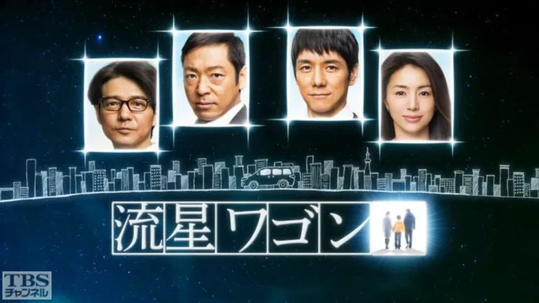 流星休旅車：重返人生的轉化之旅